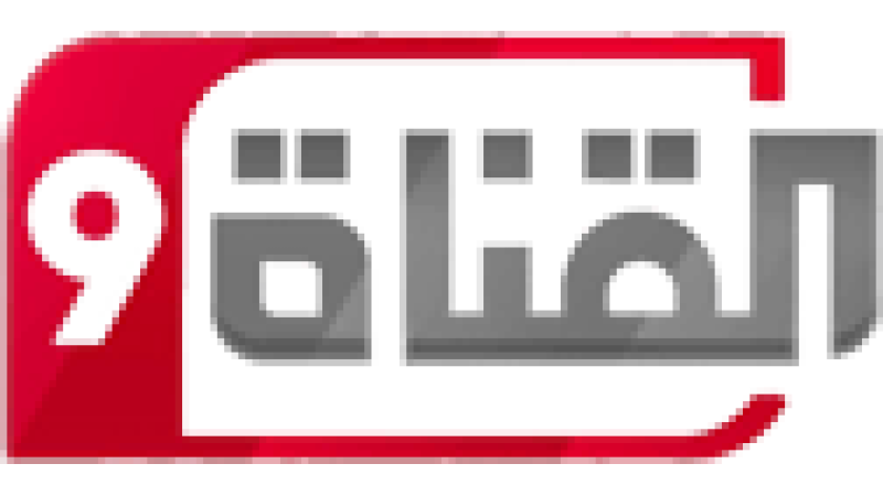 Al Qanat 9