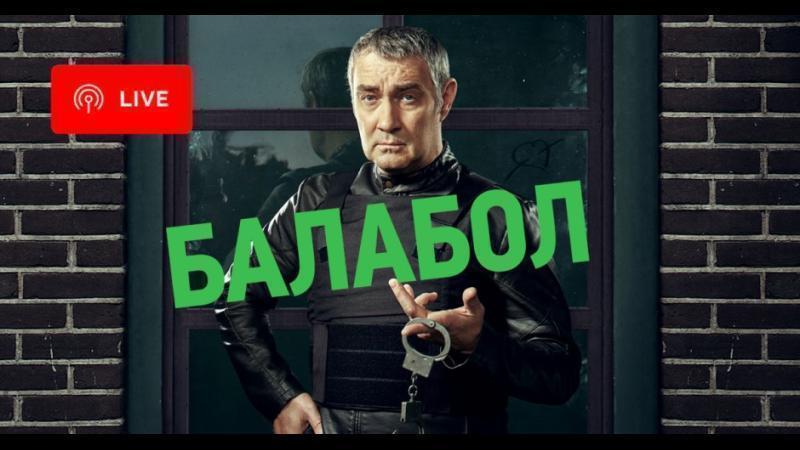 Balabol