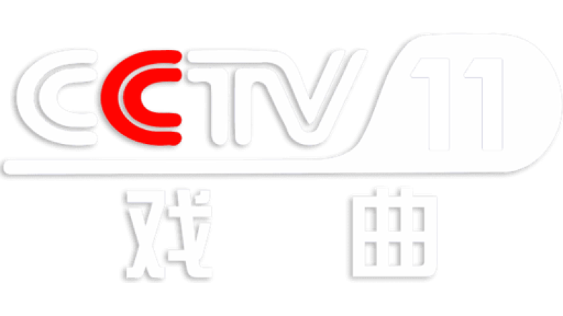 CCTV-11