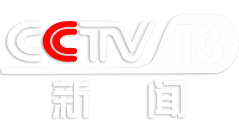 CCTV-13