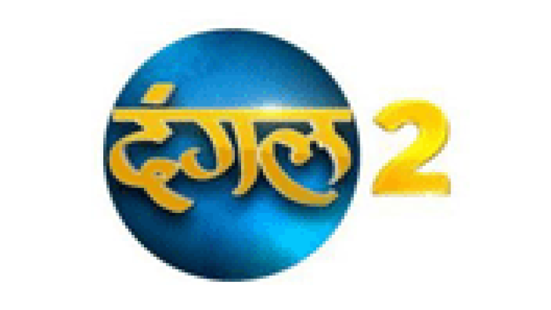 Dangal 2