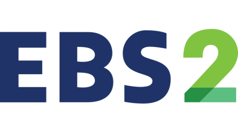 EBS 2TV