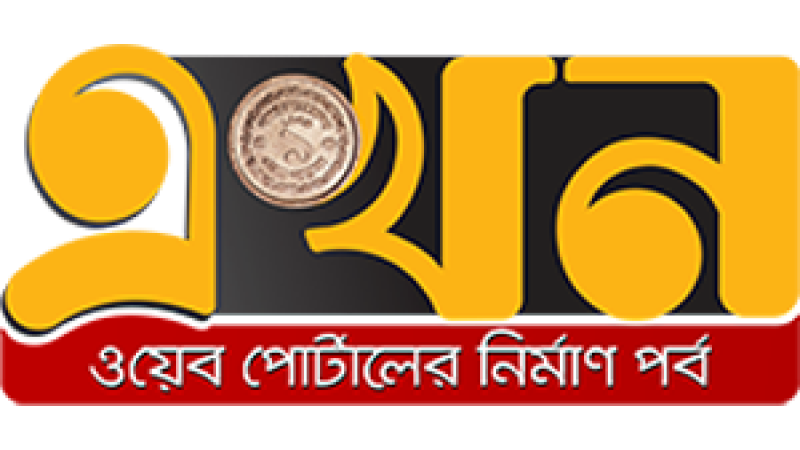 Ekhon TV