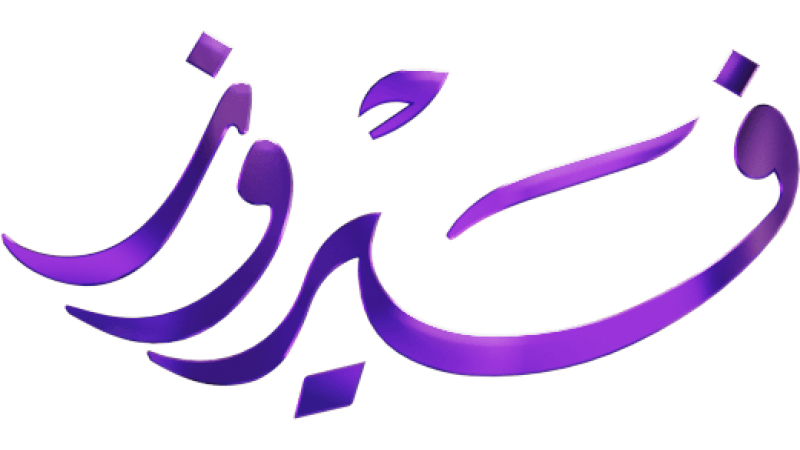 Fairuz