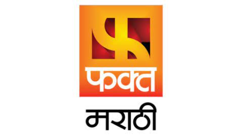 Fakt Marathi
