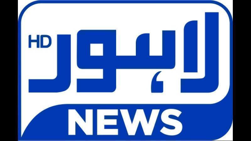 Lahore News