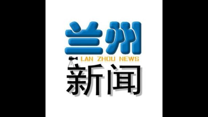 Lanzhou Comprehensive News Channel