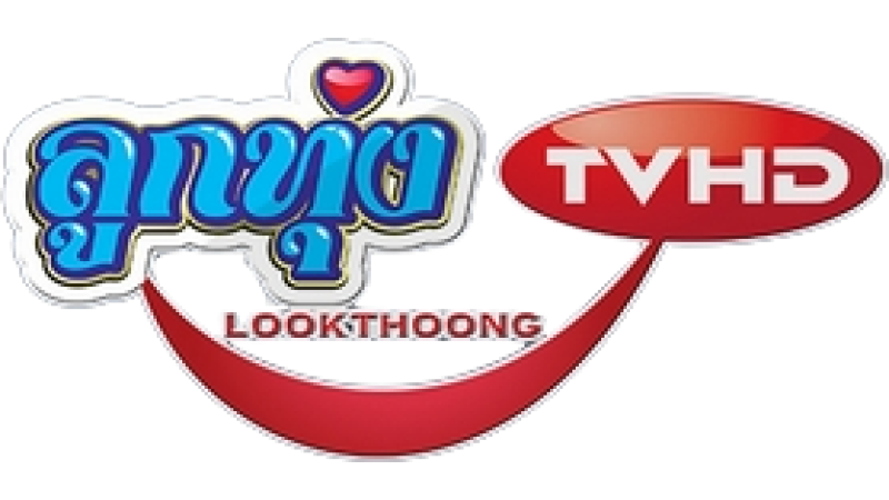 Look Thoong TV