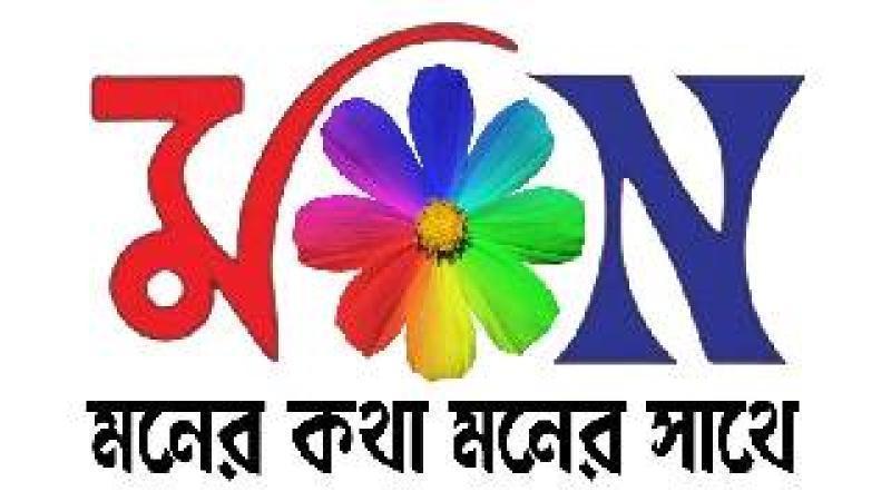 MON TV Bangla