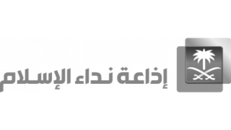 Nidae AlIslam Radio