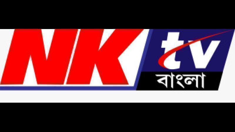 NK TV Bangla