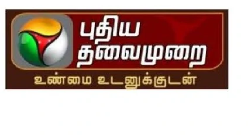 Puthiya Thalaimurai