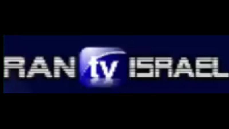 Ran TV Israel