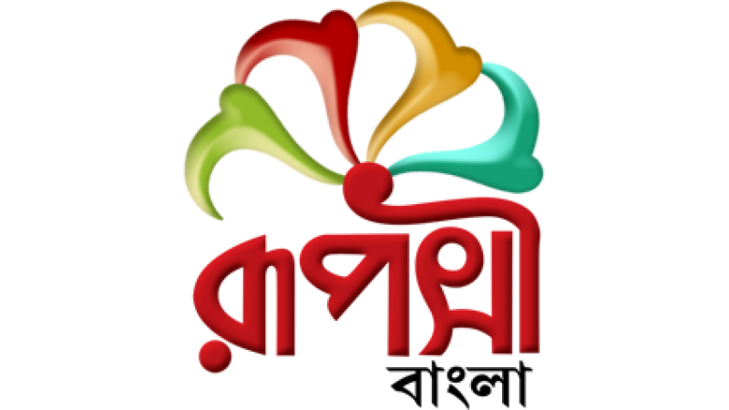 Rupasi Bangla