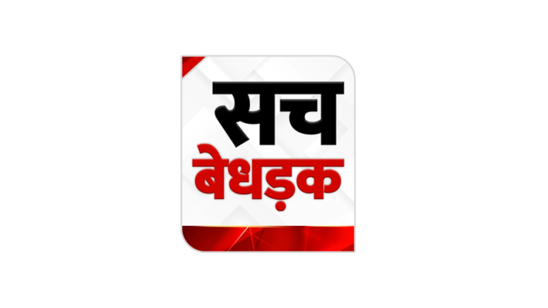 Sach Bedhadak