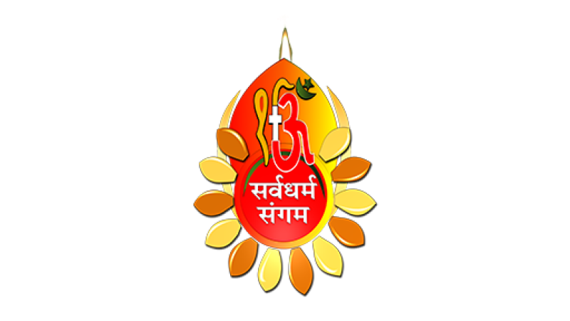 Sarv Dharm Sangam