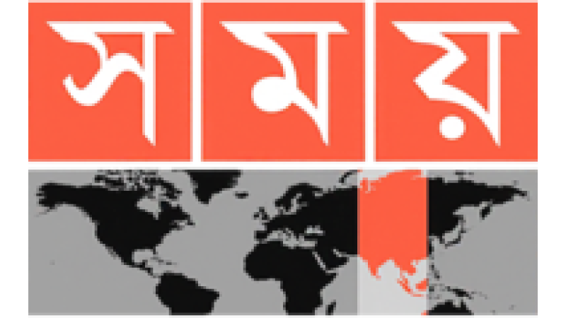 Somoy News TV