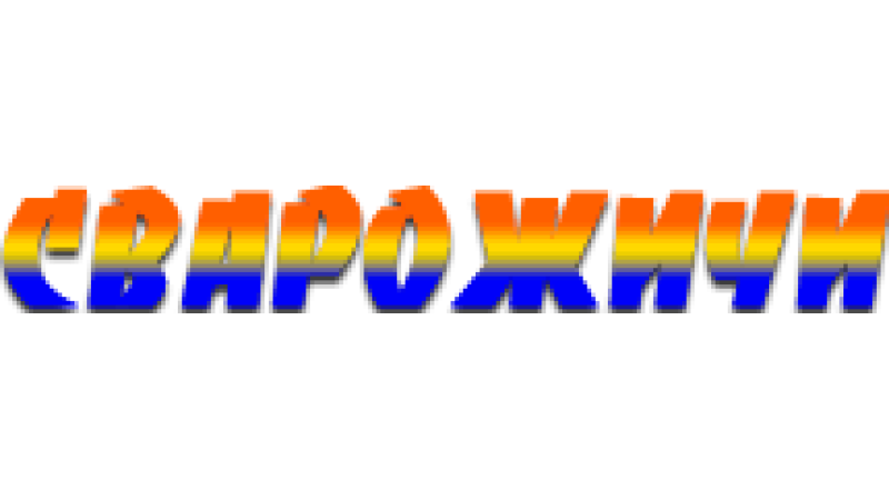 Svarozhychy