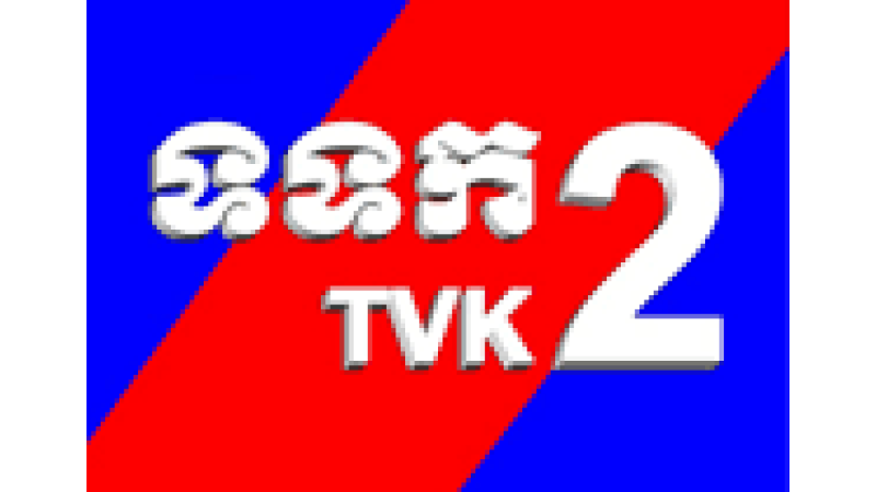 TVK 2