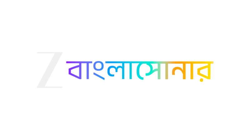 Zee Bangla Sonar